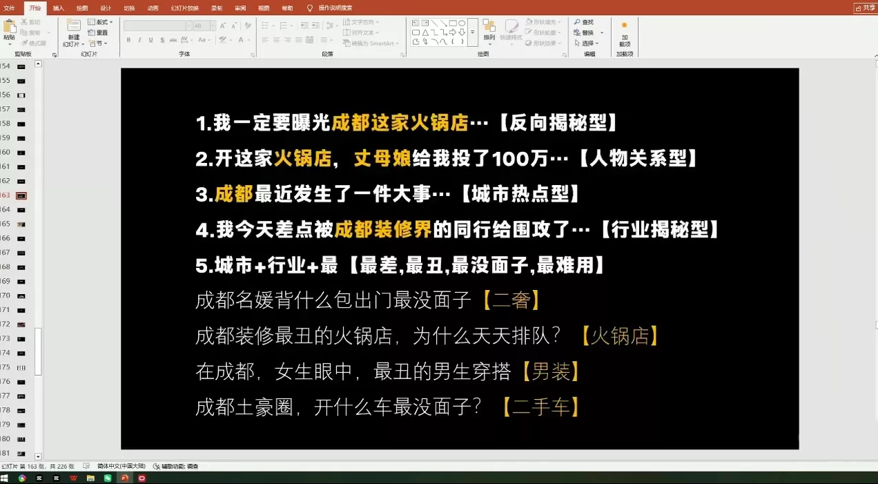 钱顶顶·同城老板必修课，轻人设IPxAI获客-资源之家