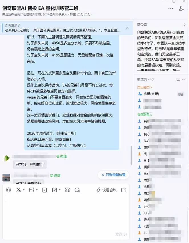 EA量化软件+趋势分析无爆仓操作技术，日入200U,小白也可以快速学习拿结果-资源之家