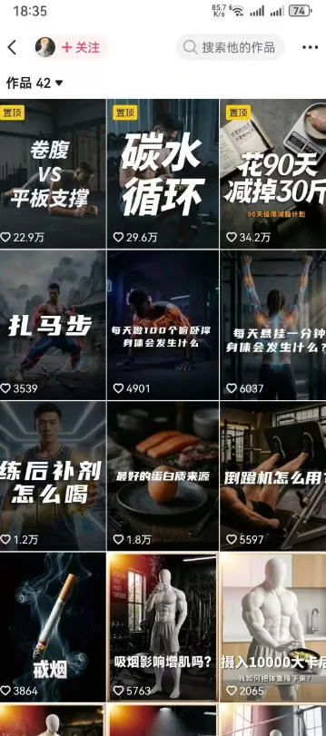 健身科普短视频实战课-12万粉博主亲授｜选题×文案×分镜×图生视频×剪映剪辑×变现，全套落地教学-资源之家