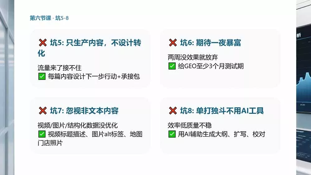2026GEO搜索优化实战课：AI收录规则拆解｜六步增长落地法｜企业流量暴涨全套实操教程-资源之家
