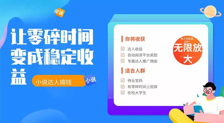 2026年最新最稳定项目番茄小说达人副业，浏览就能拿收益下半年最稳定的项目-资源之家