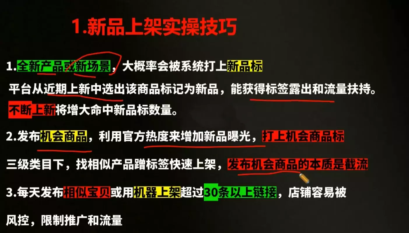 贾真电商108将·拼多多“AI智创+利润爆破“双核爆款特训营(更新)-资源之家