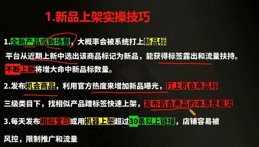 （19307期）2026拼多多AI智创+利润爆破双核特训营-拆解2026年7月最新玩法，0-1打爆SOP-资源之家