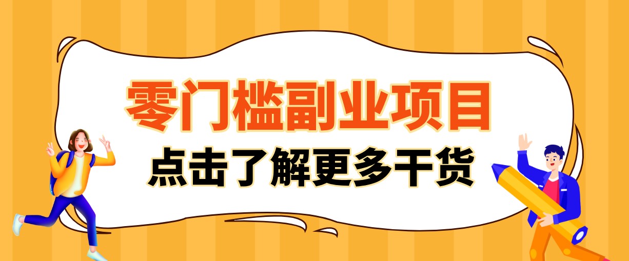 单人零门槛副业！公众号热门影视资讯玩法，合规操作流量稳定多种变现月入10000+-资源之家