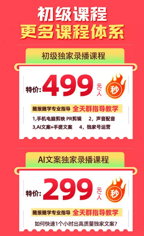 影视解说独家运营课：零粉新手入门｜AI文案实操｜精选标签打造｜抖音收益翻倍完整教程-资源之家