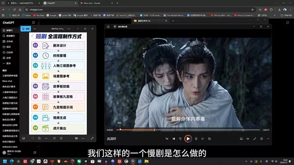 AI漫剧短剧进阶课｜电脑+手机双端实操教学｜影视剧对口型人物吃瓜×解压末日庇护所全程讲解，高阶技巧全掌握-资源之家